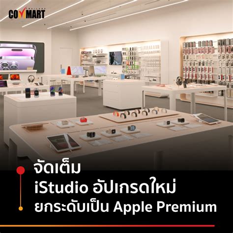 istudio thailand|iStudio by copperwired .